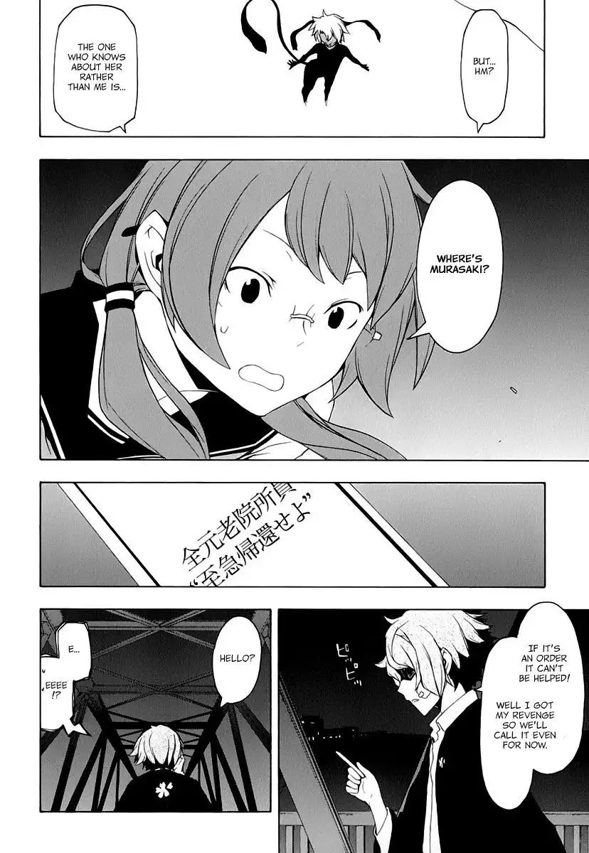 Yozakura Quartet Chapter 90 13